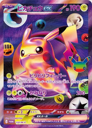 Pikachu ex (Mega Evolution Promos 132/M-P)