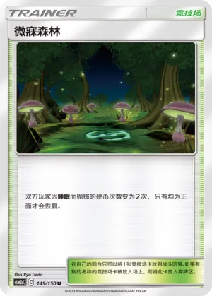 Slumbering Forest (Shining Synergy (Summon) 149/150)