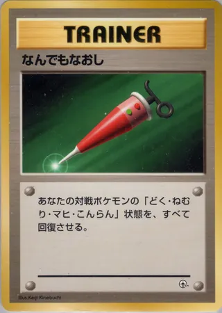Full Heal (Miscellaneous Decks No. 055)