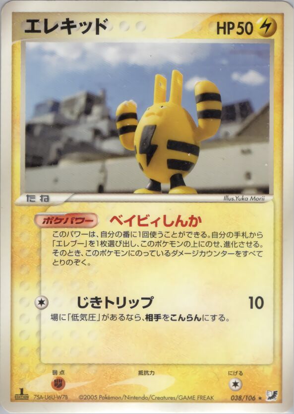 038/106 Elekidエレキッド Rare