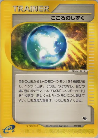 Soul Dew (Theater Limited VS Pack 016/018)