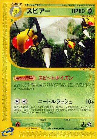 Beedrill (Mysterious Mountains 004/088)
