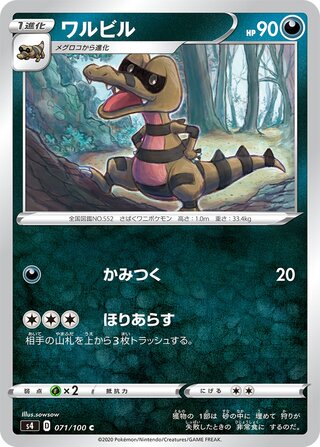 Search unluckybestbuy's Pokémon cards (Japanese TCG) – TCG Collector