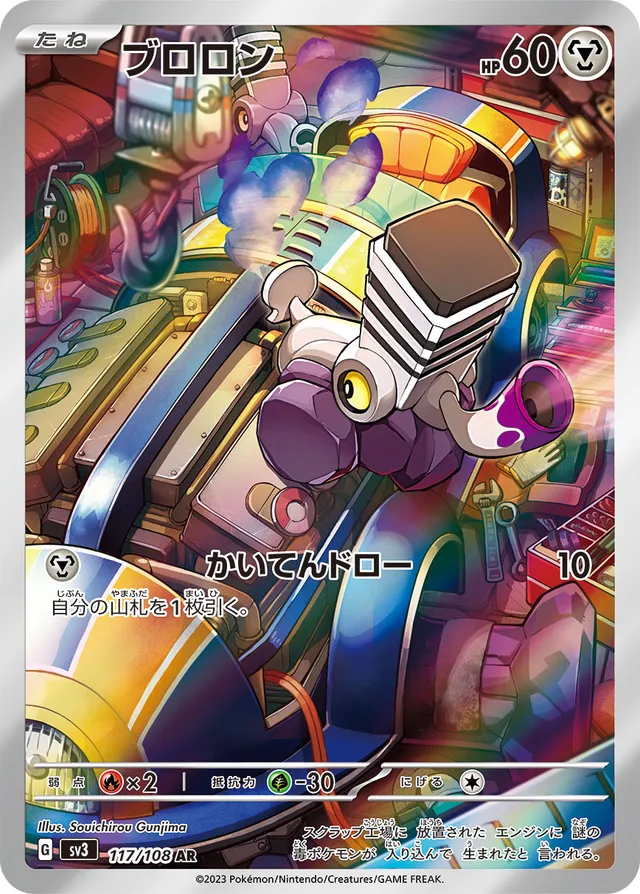 Varoomブロロン 9 Ruler of the Black Flame黒この支配者 117/108 AR