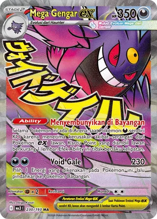 Mega Gengar ex (MEGA Dream ex 230/193)