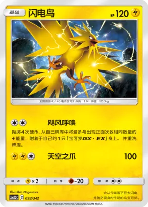 Zapdos (Shining Synergy GX Starter Deck 093/342)