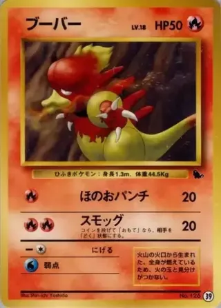 Magmar (Intro Pack (Squirtle) 39)