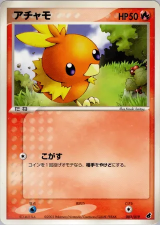 Torchic (Torchic Constructed Starter Deck 003/019)