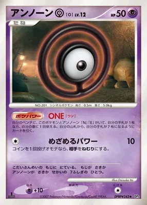 Unown O (Shining Darkness No. 066)