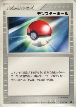 Poké Ball (Torchic Constructed Starter Deck 017/019)