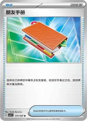 Pal Pad (Eternal Birth 111/127)