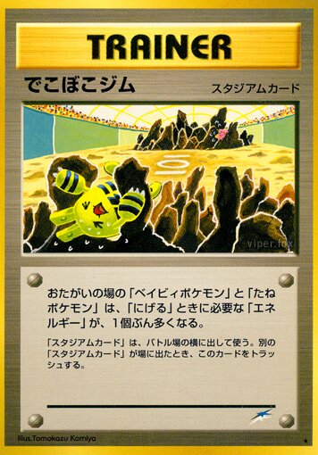 Broken Ground Gymでこぼこジム Darkness, and to Light闇,そして光へ