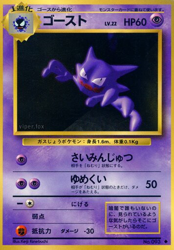 Haunterゴースト Expansion Pack 拡張パック