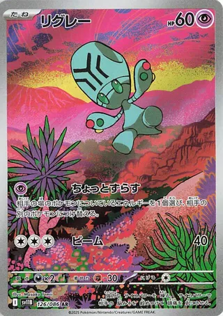 Search for Pokémon cards (Japanese TCG) – TCG Collector