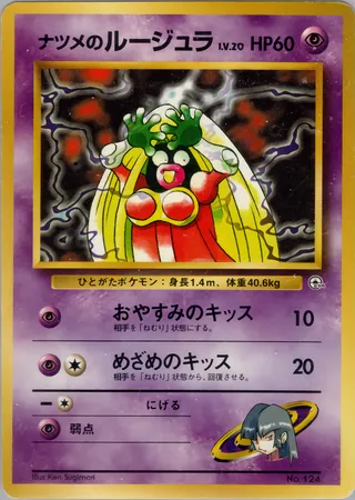 Sabrina's Jynx (Miscellaneous Decks No. 035)