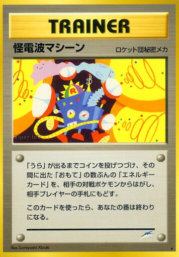 Thought Wave Machine怪電波マシーン Darkness, and to Light闇,そして光へ