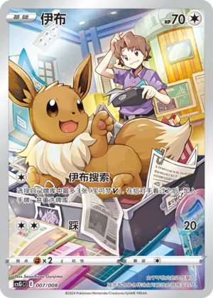 Eevee (Pokémon Card Display Set Gift Box Vol. 1 007/008)