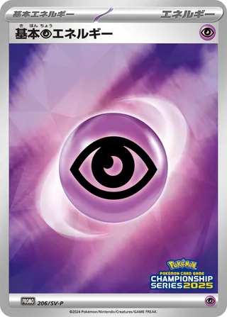 Basic Psychic Energy (Scarlet & Violet Promos 206/SV-P)