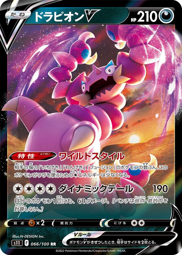 Drapion V Lost Abyss 066 100 Japanese TCG TCG Collector