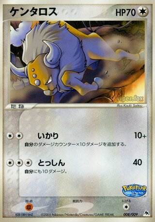 Tauros (PokéPark Blue 008/009)