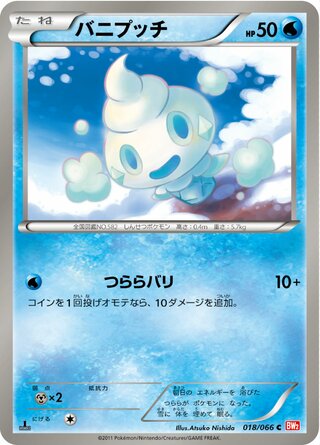 Vanillite (Red Collection 018/066)
