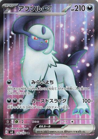 Absol ex (Ruler of the Black Flame 126/108)