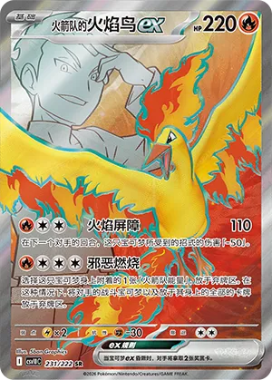 Team Rocket's Moltres ex (Chasing Glory 231/222)