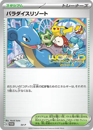 Paradise Resort (Scarlet & Violet Promos No. 503)