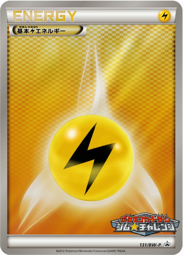 Lightning Energy基本雷エネルギー BW-P Promotional cards 131/BW-P