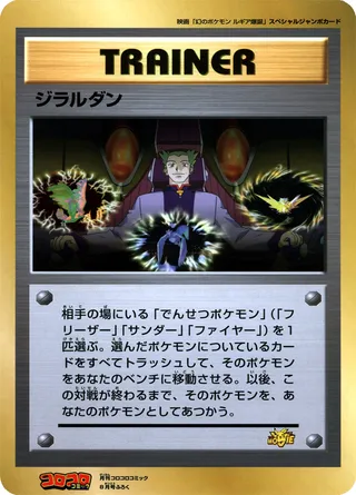 Lawrence III (Miscellaneous Promos No. 102)