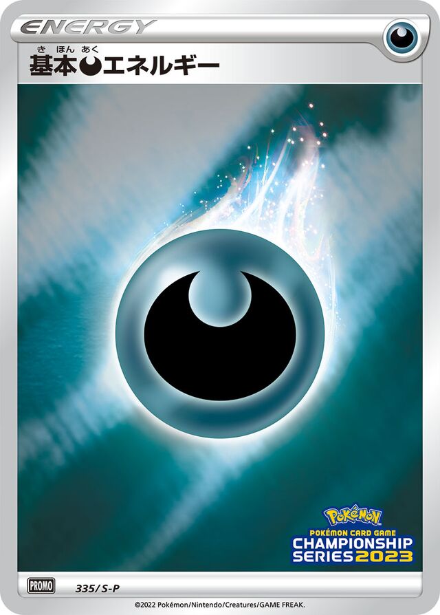 Darkness Energy [CL2023 Stamp]基本悪エネルギー S-P Promotional cards 335/S-P