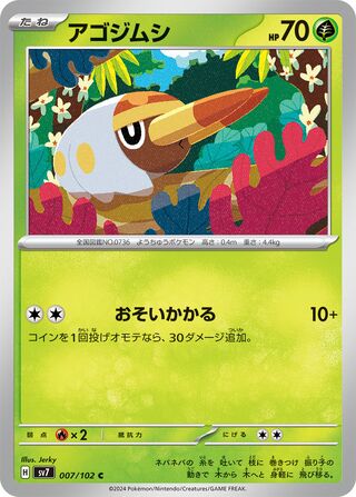 Grubbin (Stellar Miracle 007/102)
