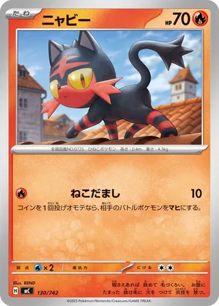 Litten (Start Deck 100 Battle Collection 130/742)