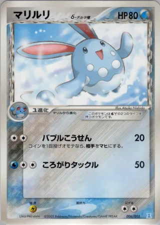 Azumarill (Holon Research Tower Water Quarter Deck 006/015)