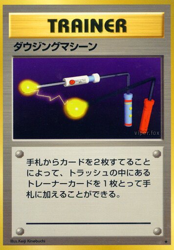 Item Finderダウジングマシーン Expansion Pack 拡張パック