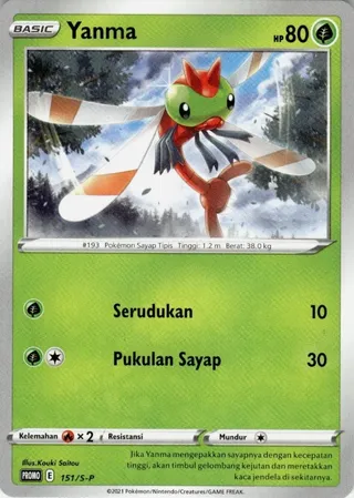 Yanma (Sword & Shield Promos 151/S-P)