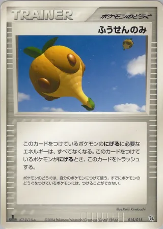 Balloon Berry (Rayquaza Constructed Starter Deck 015/015)