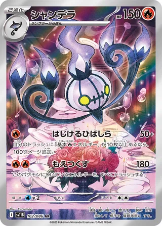 Chandelure (Black Bolt 102/086)