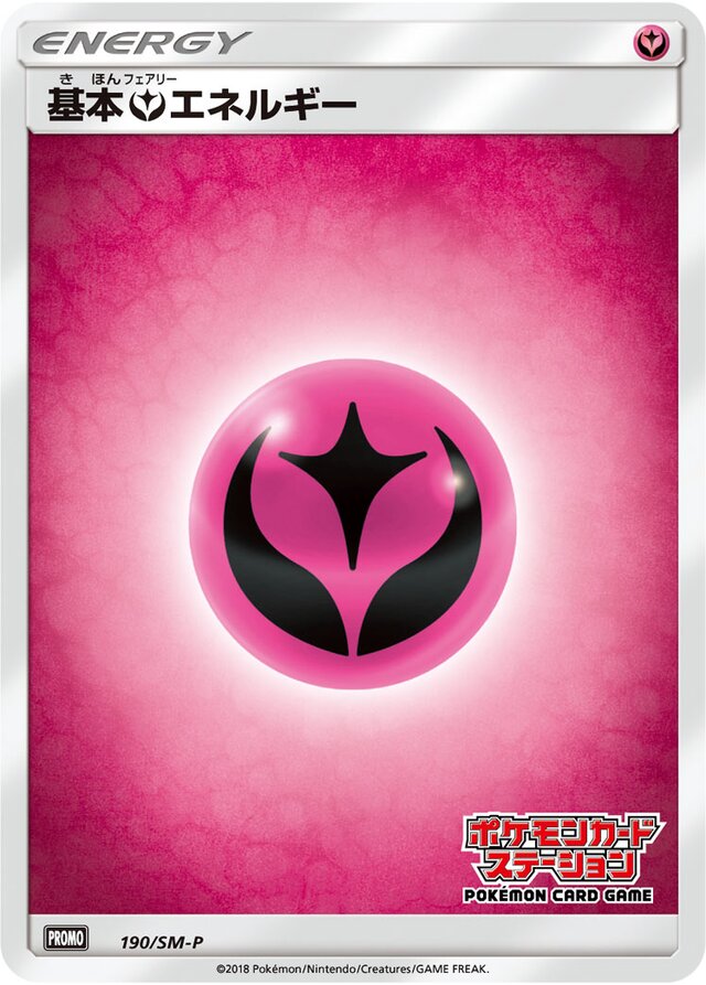 Fairy Energy基本フェアリーエネルギー SM-P Promotional cards 190/SM-P