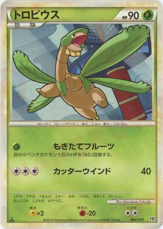 Tropius (Steelix Constructed Standard Deck 004/019)