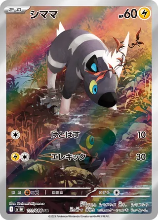 Blitzle (White Flare 111/086)