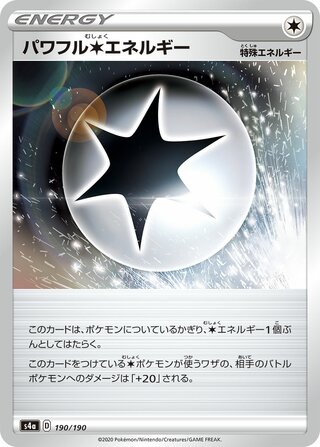 Powerful Colorless Energy (Shiny Star V 190/190)
