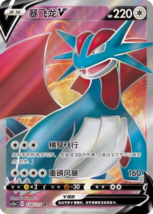 Salamence V (Vivid Portrayals (Obsidian) 128/115)