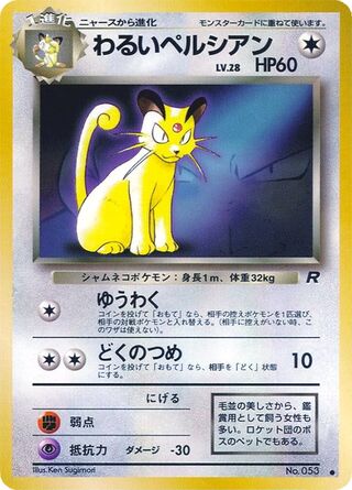 Dark Persian (Miscellaneous Promos No. 024)