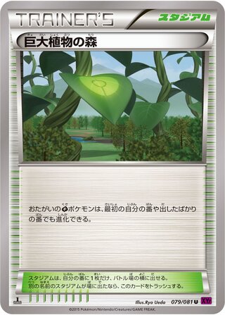 Forest of Giant Plants (Bandit Ring 079/081)