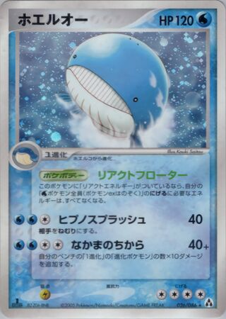Wailord (Mirage Forest 026/086)