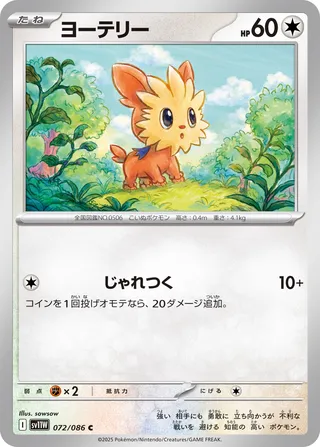 ホワイトフレア　4BOX分　White Flare Pokémon TCG: White Flare (SV11W) - DELUXE Display (JP)