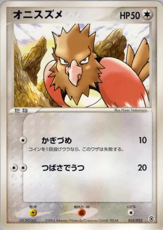 Spearow (Venusaur, Charizard & Blastoise Random Constructed Starter Decks 035/052)