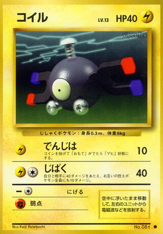 Magnemite (Expansion Pack No. 036)