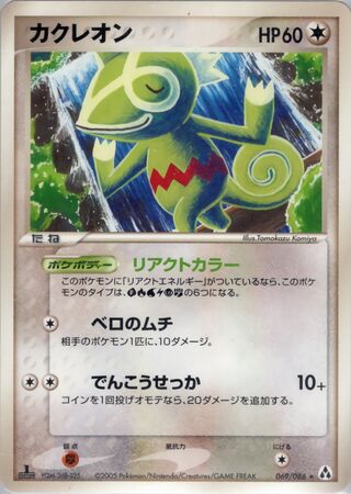 Kecleon (Mirage Forest 069/086)